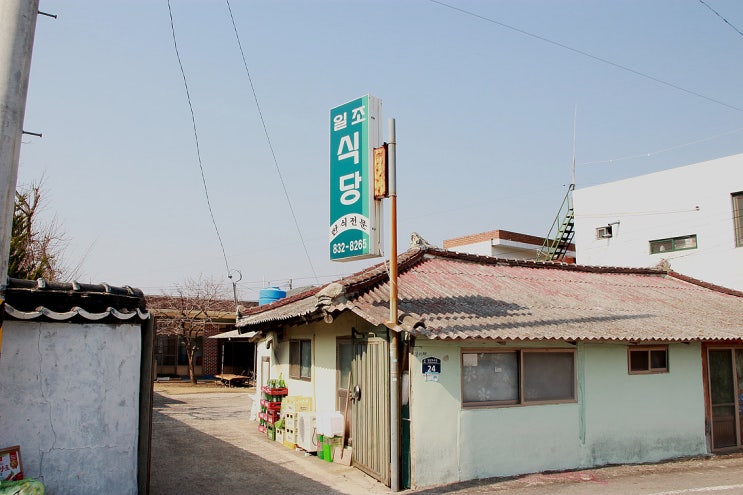 일조식당 이미지