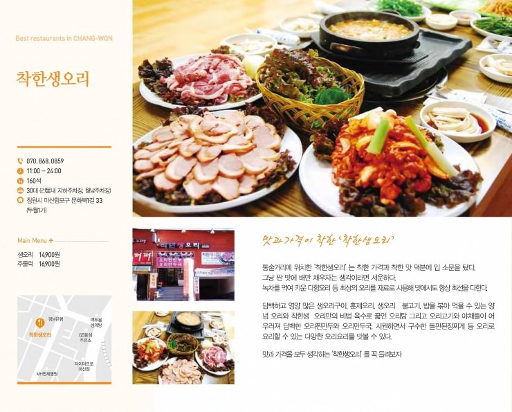 착한 생오리 이미지