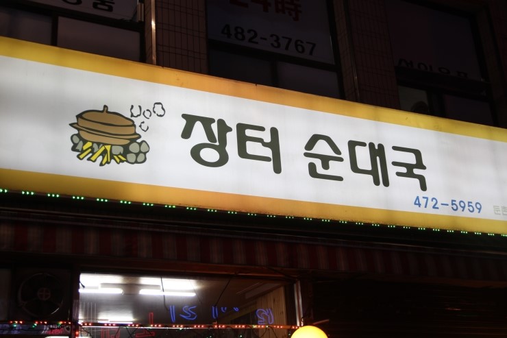 장터야채 이미지