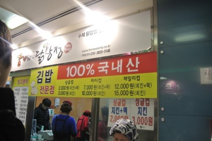 꿀잔치닭강정 이미지