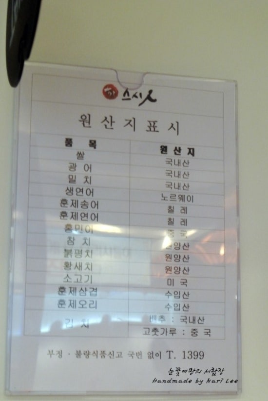 스시인 이미지