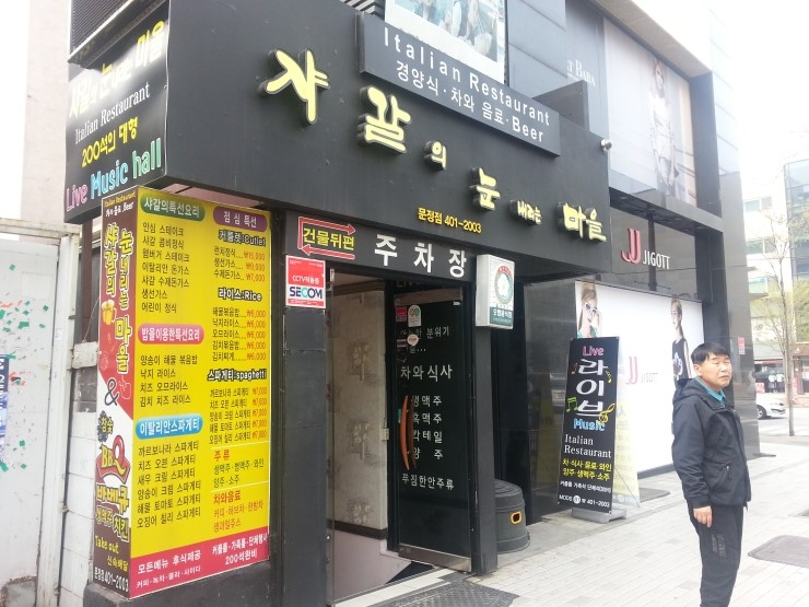 샤갈의눈내리는마을 이미지