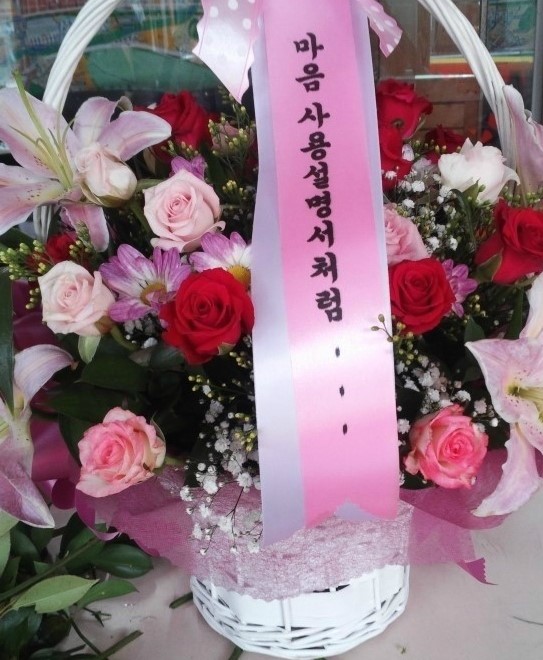 사랑꽃화원 이미지