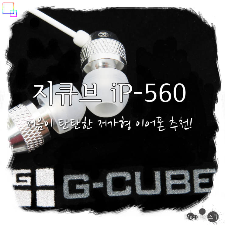 지큐브(G-Cube) 이미지