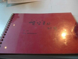 레드로즈빈 이미지