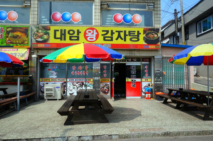 대암마트 이미지