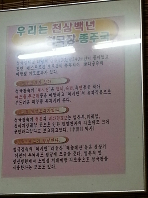 대지청국장 이미지