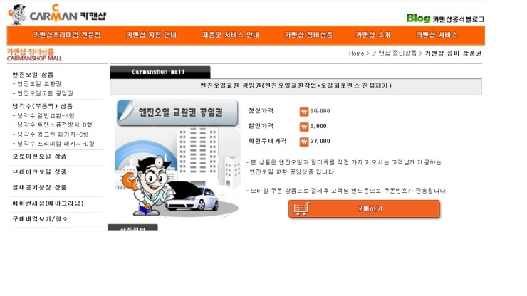 삼진카센타 이미지