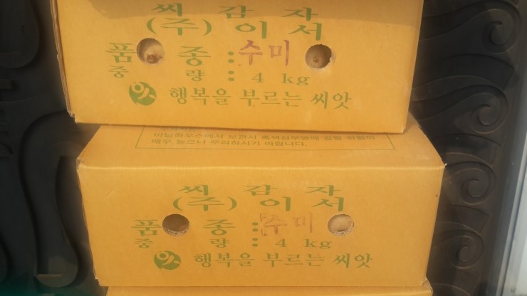 미래농약종묘사 이미지