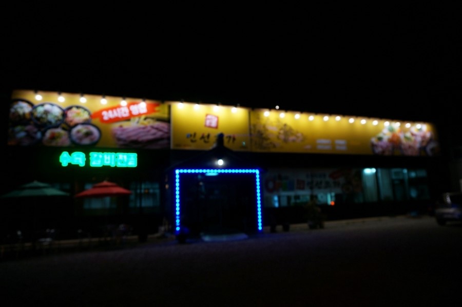 초가집(4호점) 이미지