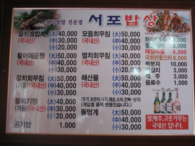 서포횟집 이미지