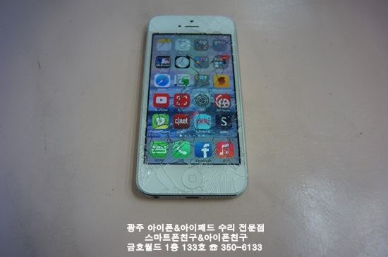광주스마트폰친구아이폰사설수리 이미지