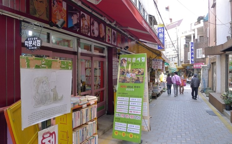 학문서점 이미지
