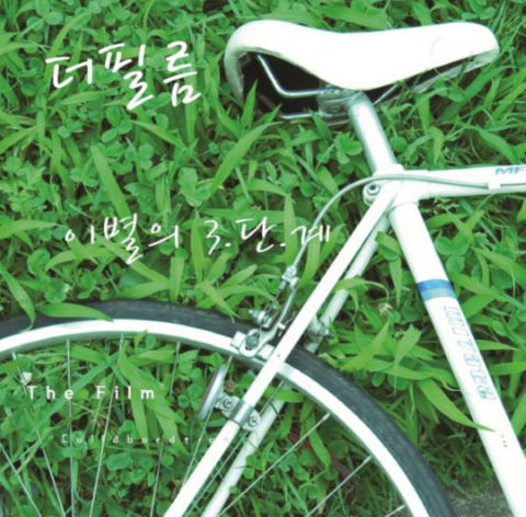 더필름 이미지