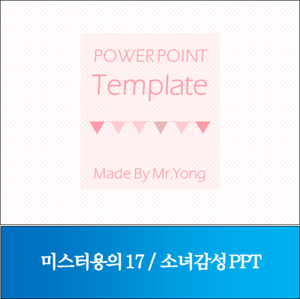 미스터용 이미지