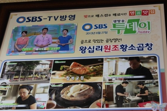 원조 왕십리곱창 이미지