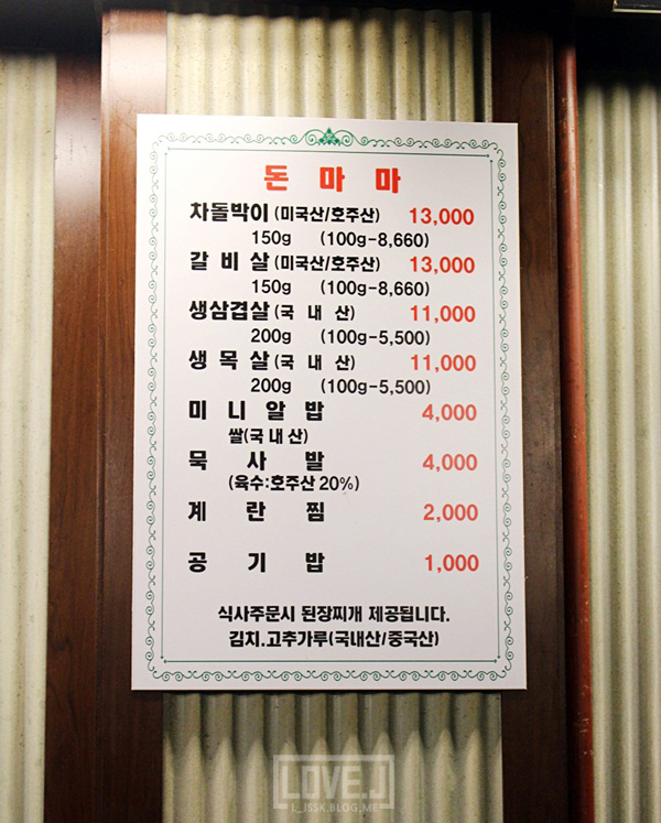 오거리 생삼겹 이미지