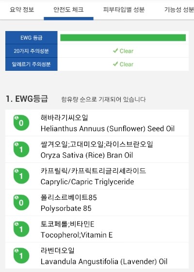 그린화장품 이미지