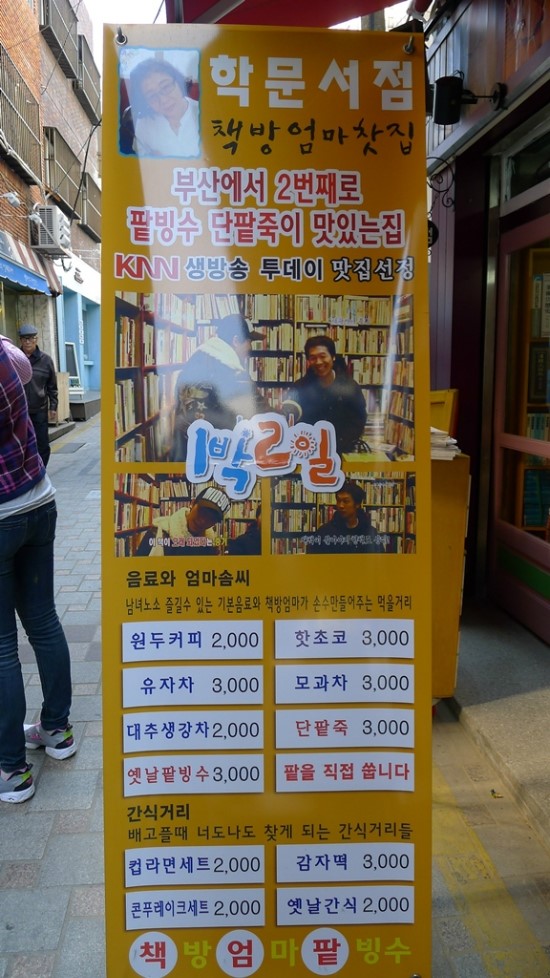 학문서점 이미지
