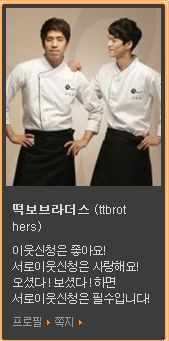 떡보브라더스 이미지
