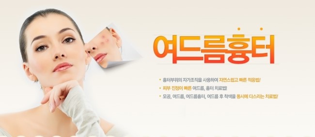 맑은몸한의원 이미지