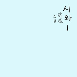 가봄 이미지
