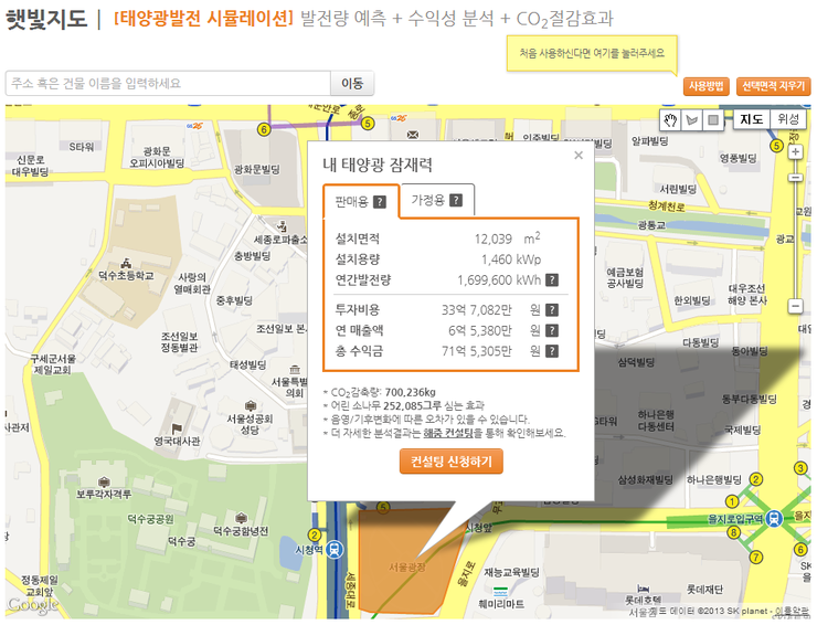 대도태양광 이미지