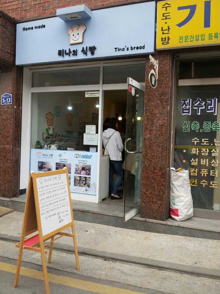 티나의 식빵 이미지