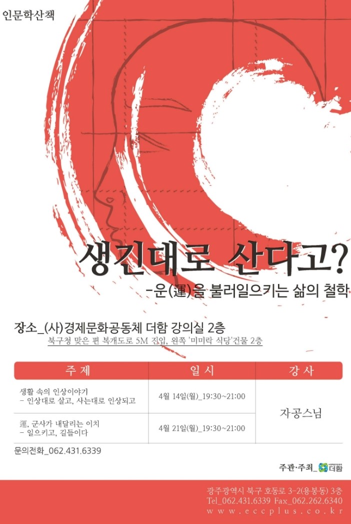 경제문화공동체더함 이미지