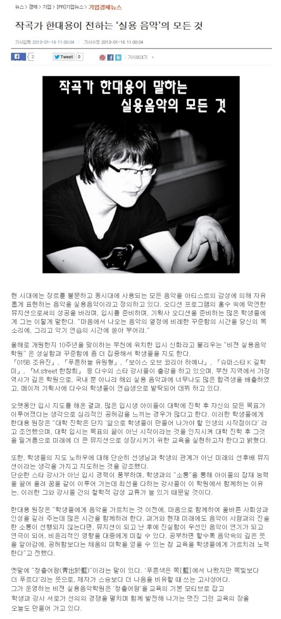 비전실용음악학원 이미지