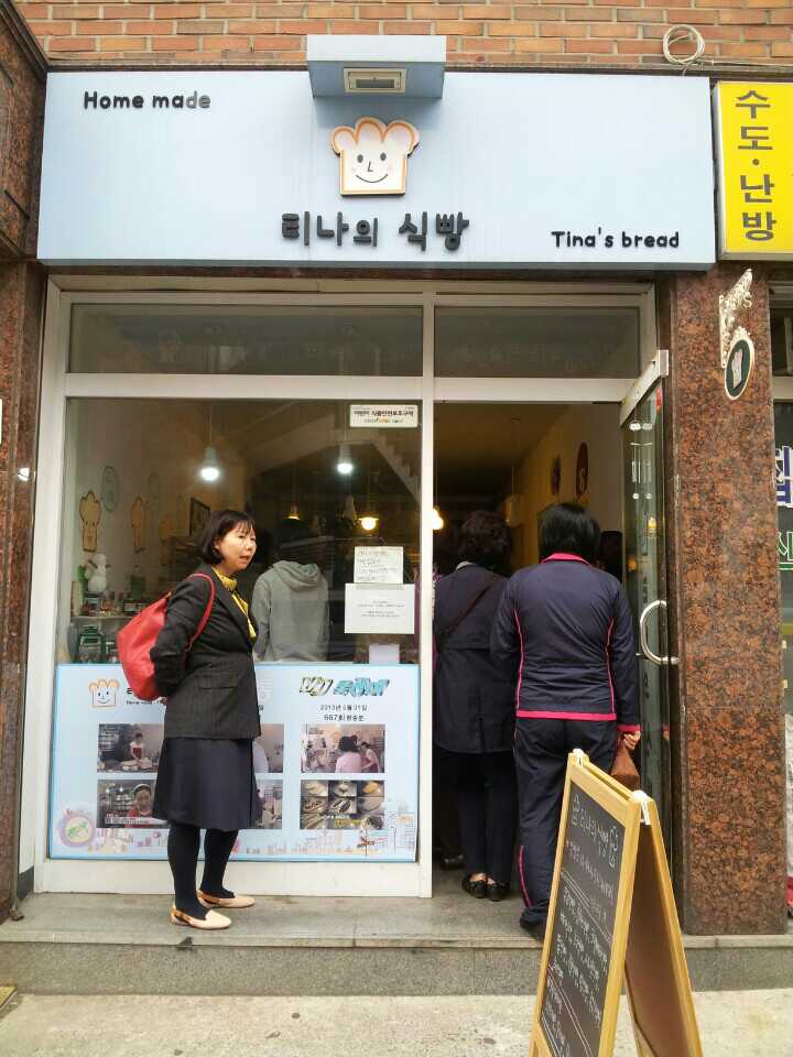 티나의 식빵 이미지