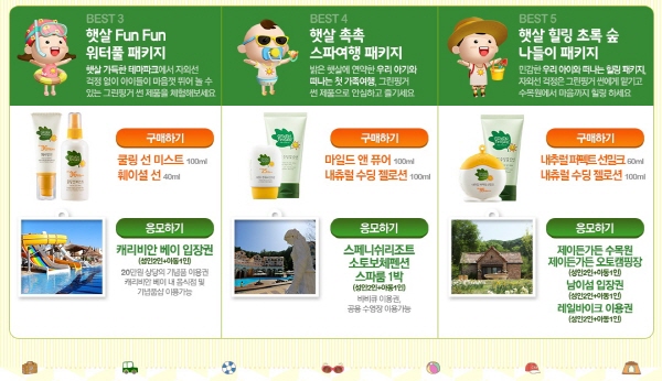 패밀리여행사 이미지