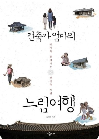 여행;산;책 이미지