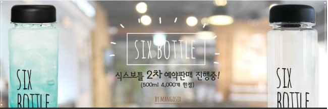 망고보틀 이미지