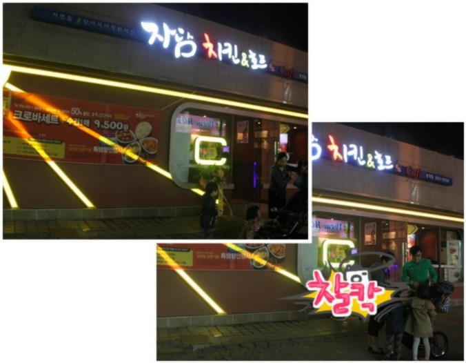 웰빙자담치킨호프 이미지