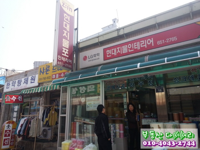 현대지물포 이미지