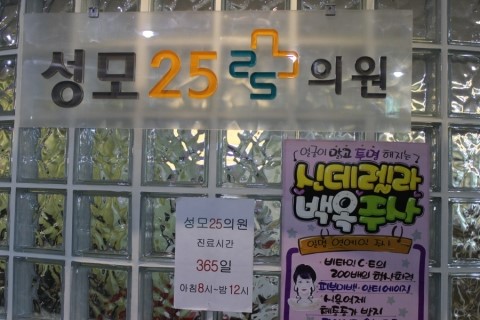 성모피부과의원 이미지