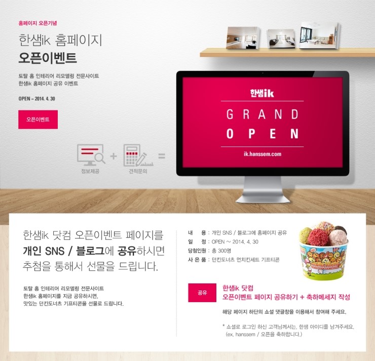한샘토탈 이미지