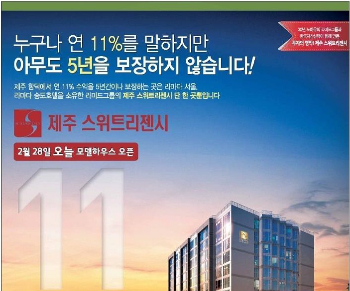 라미드송도호텔(주) 이미지