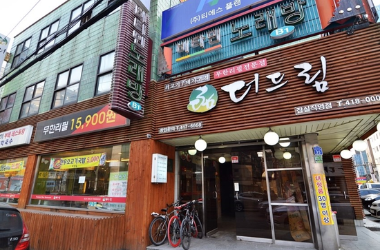 더드림뷔페 이미지