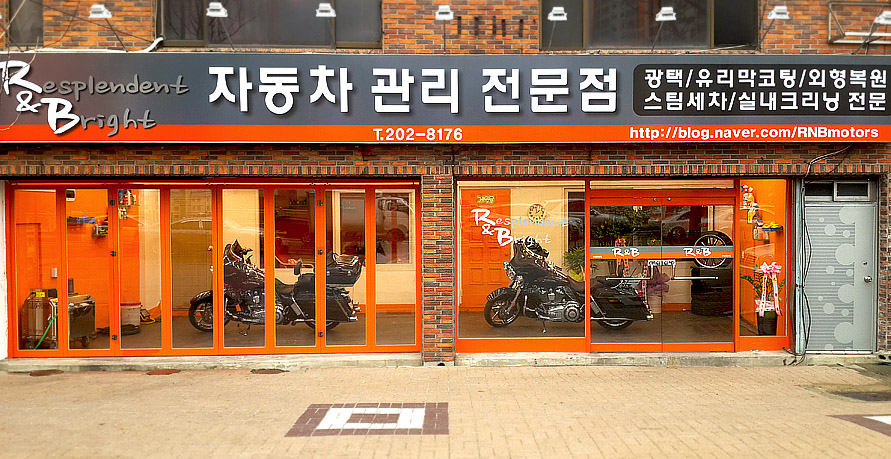 알앤비모터스 이미지