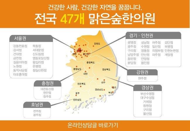 맑은숲 이미지