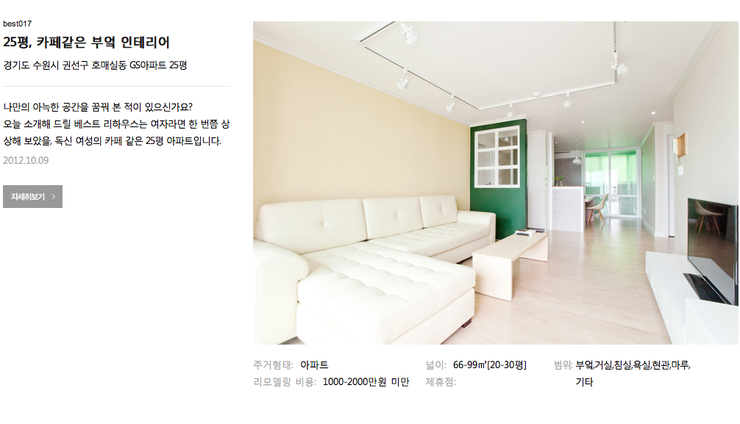 한샘토탈 이미지