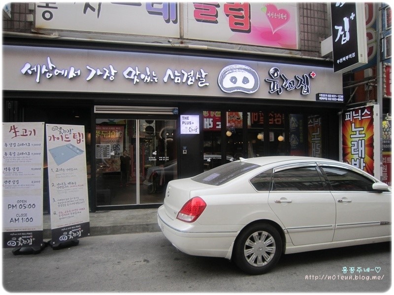 가장맛있는삼겹살 이미지