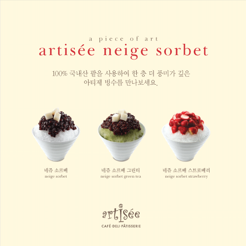 라네쥬 이미지