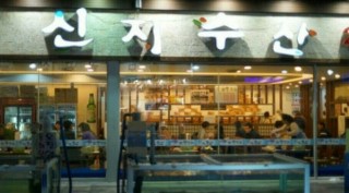 신지수산 이미지