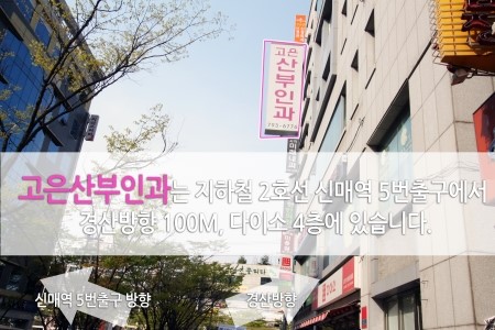 고은산부인과 이미지