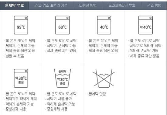 참좋은세탁 이미지