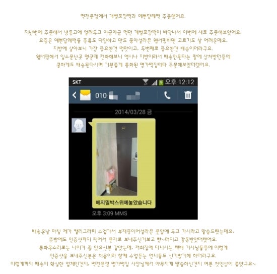 명가떡집 이미지