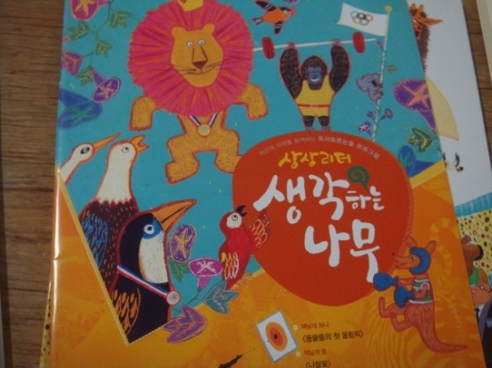 한우리독서논술 이미지